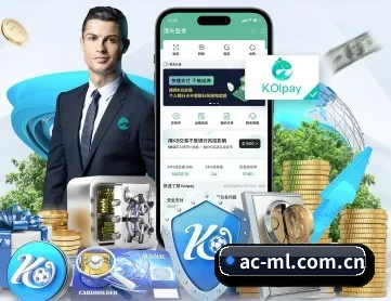 AC米兰 APP 深度功能